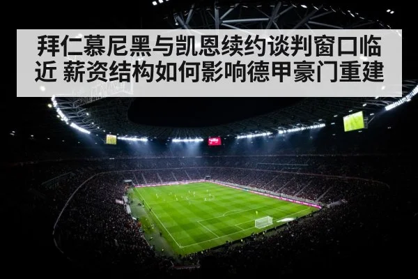 football stadium floodlights night